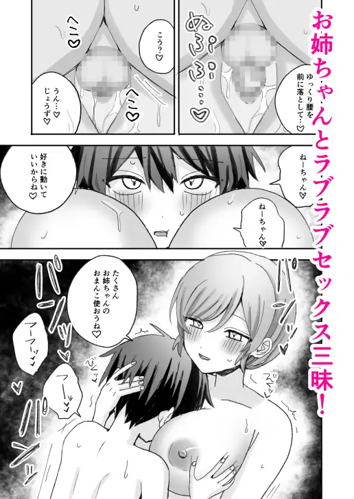 激重お姉ちゃんに甘やかされて共依存になる本
