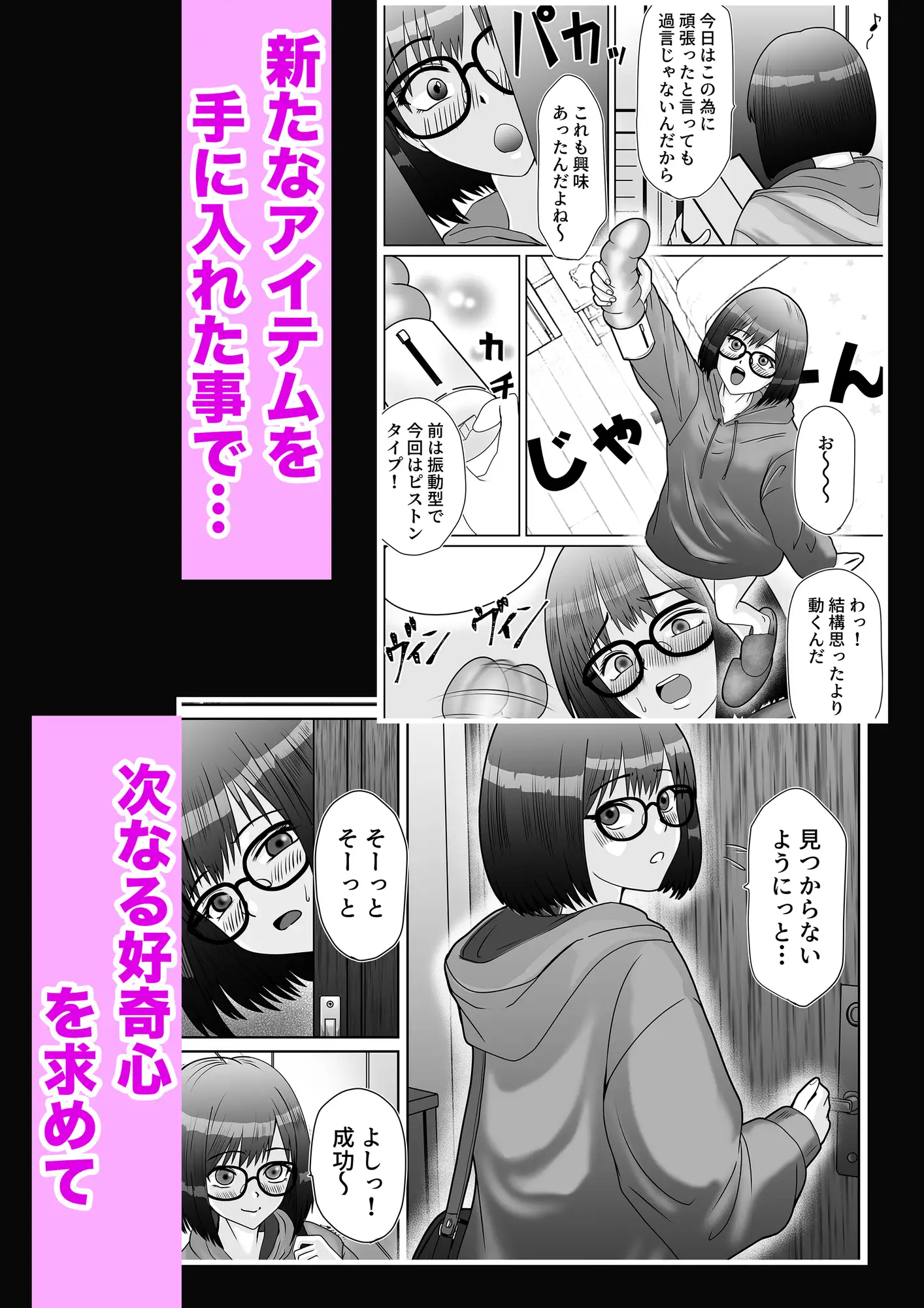 露出狂少女III