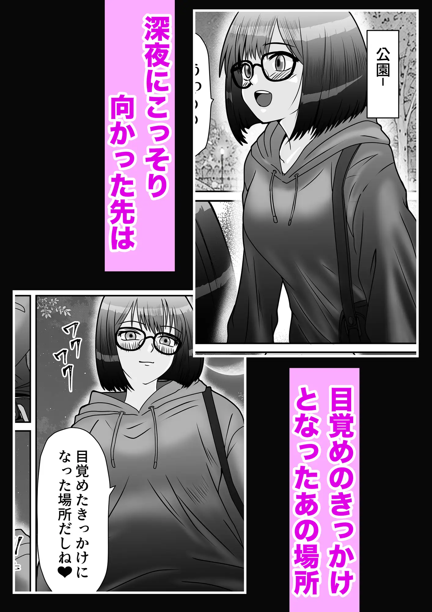 露出狂少女III