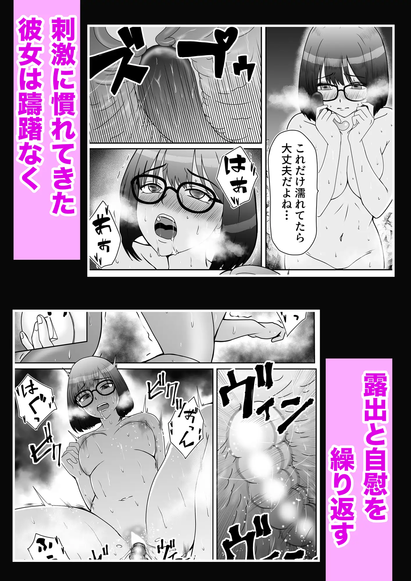 露出狂少女III