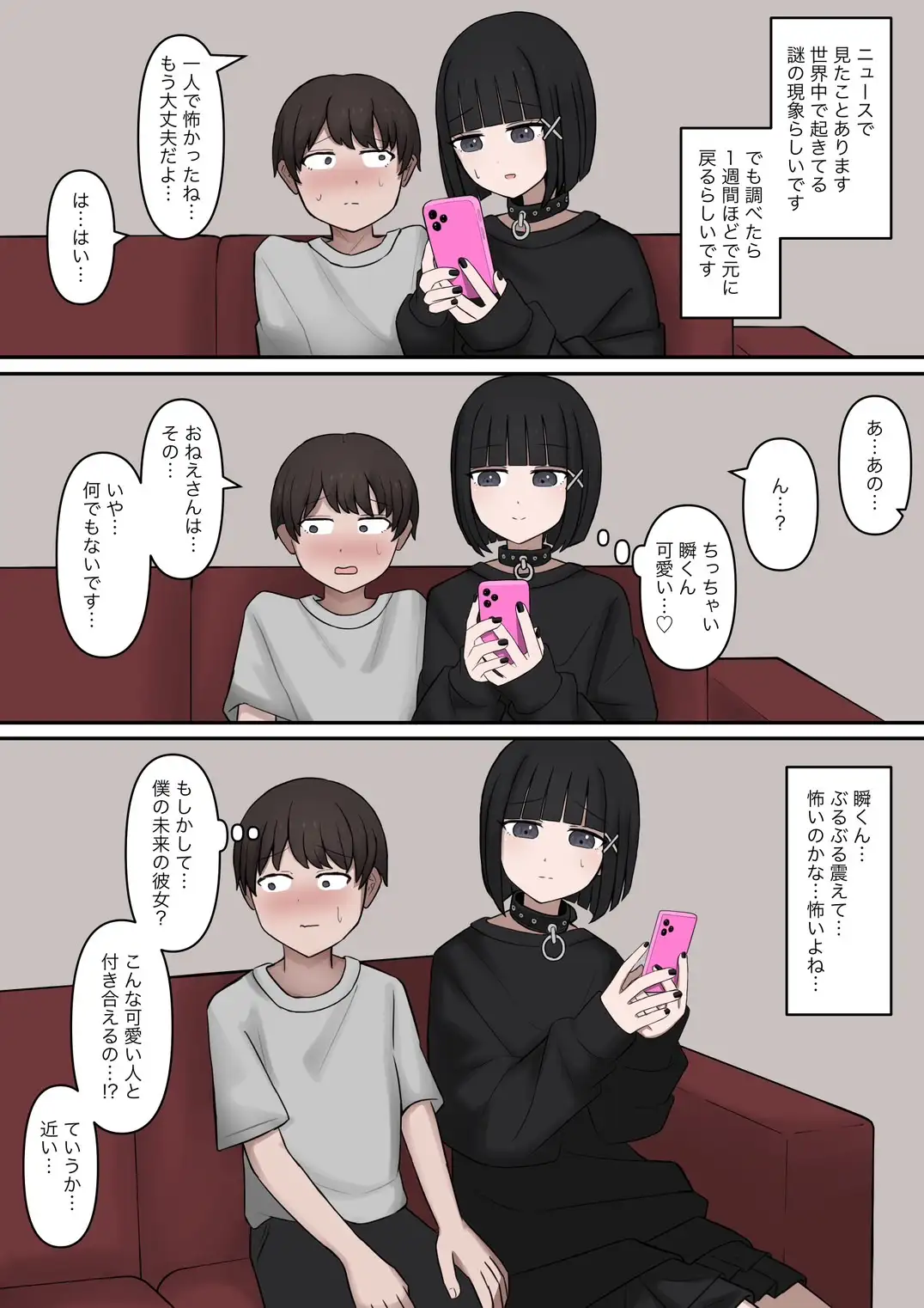 クズ彼氏が10年前の姿になったのでマゾ調教してみた