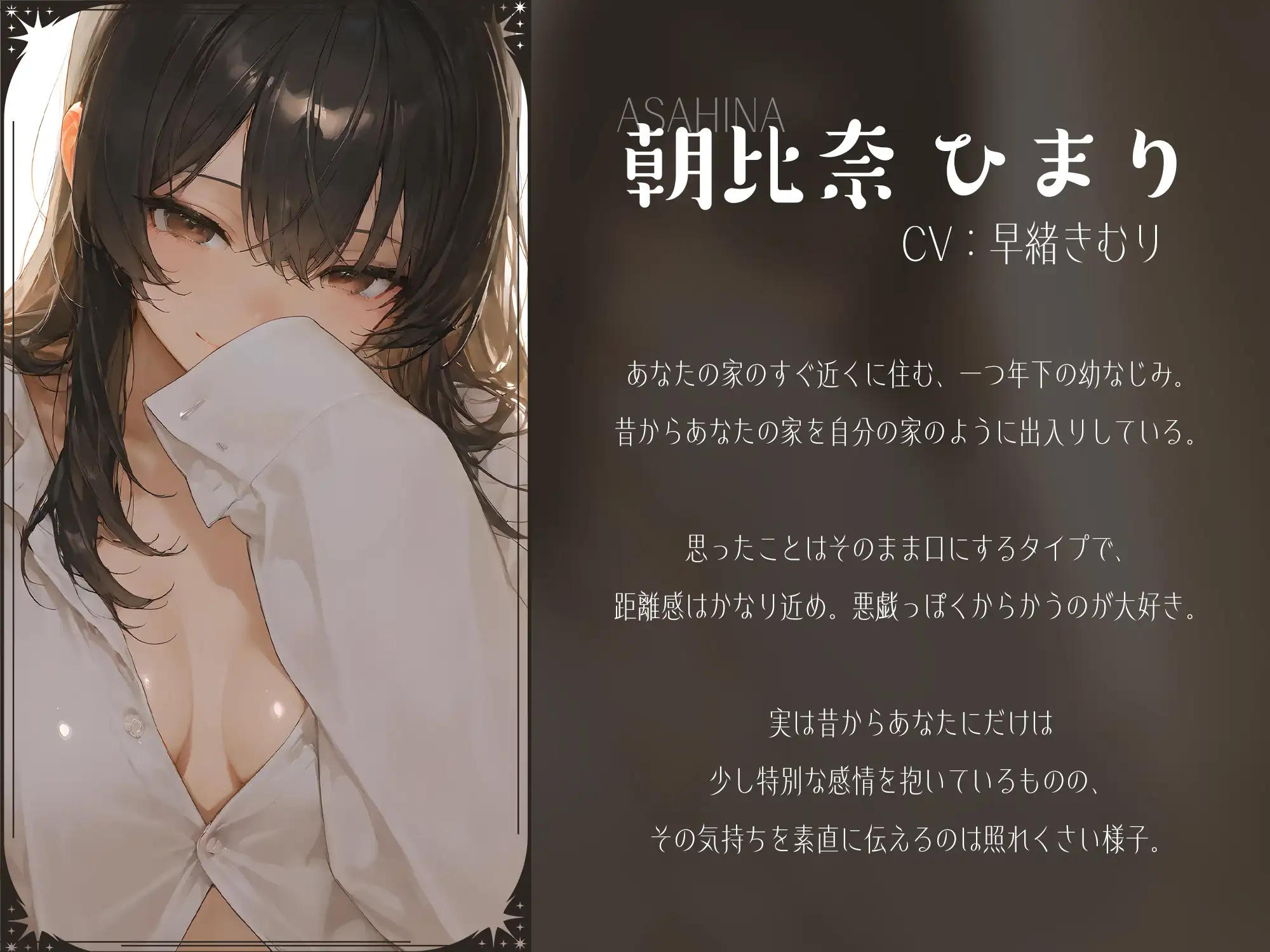 ウチとえっちなことしちゃいたいんだ♪～年下幼馴染と触り合いっこえっち～【KU100】