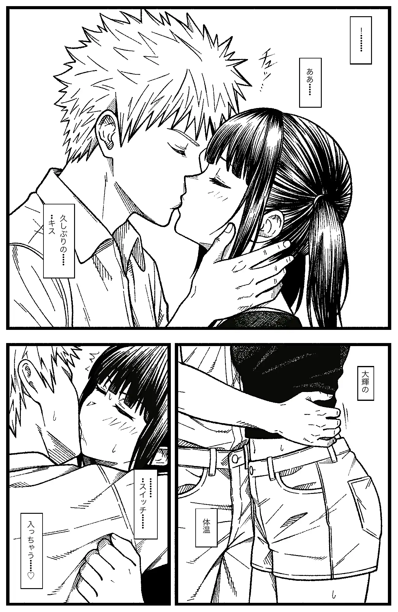 マゾセフレちゃん