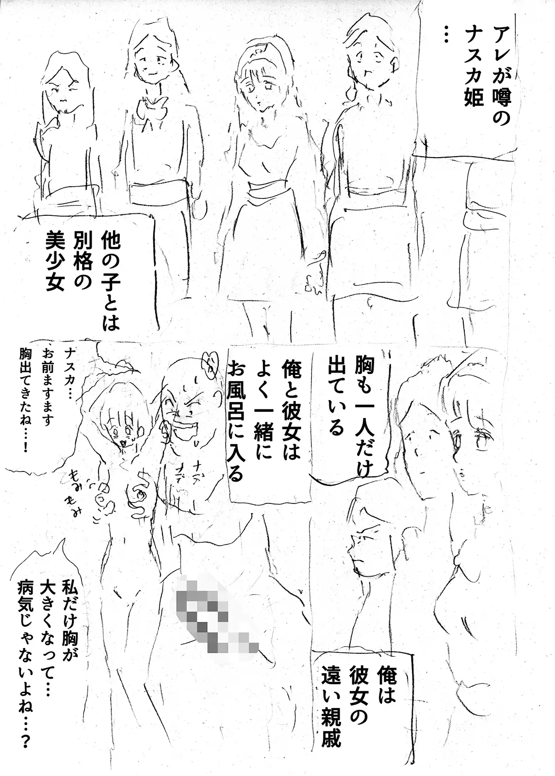 ひめかんZERO