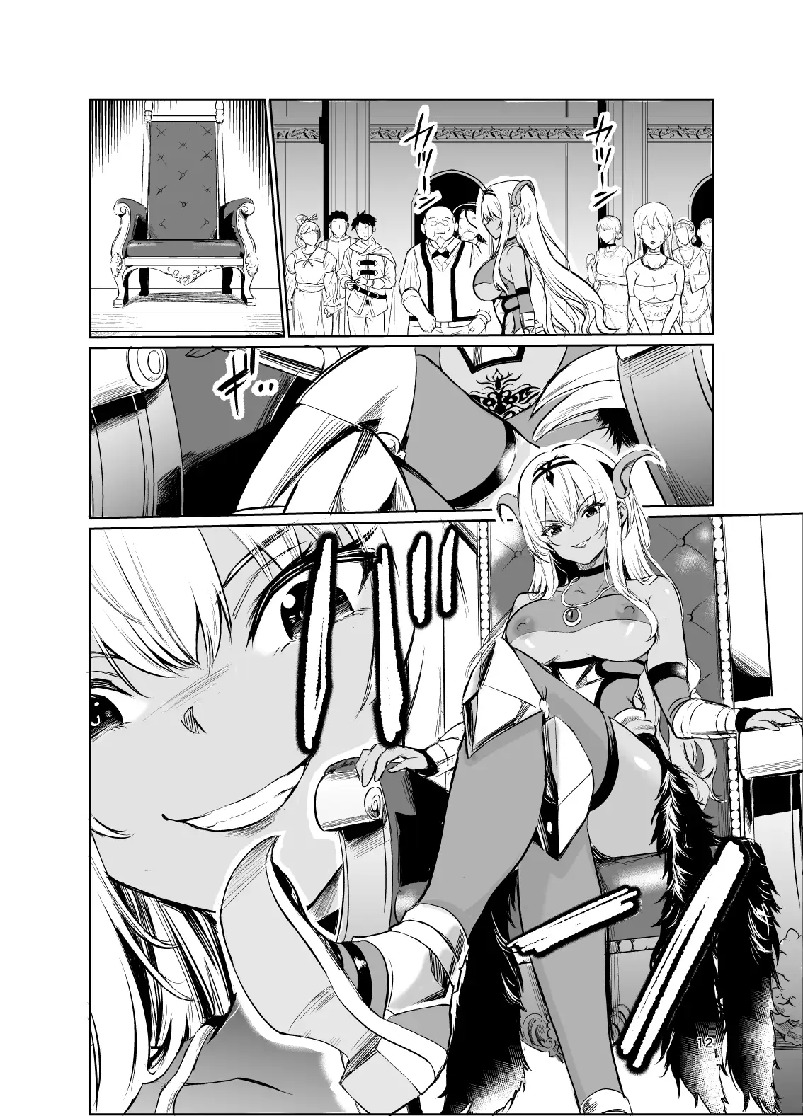 狂乱の討伐姫ダリア6