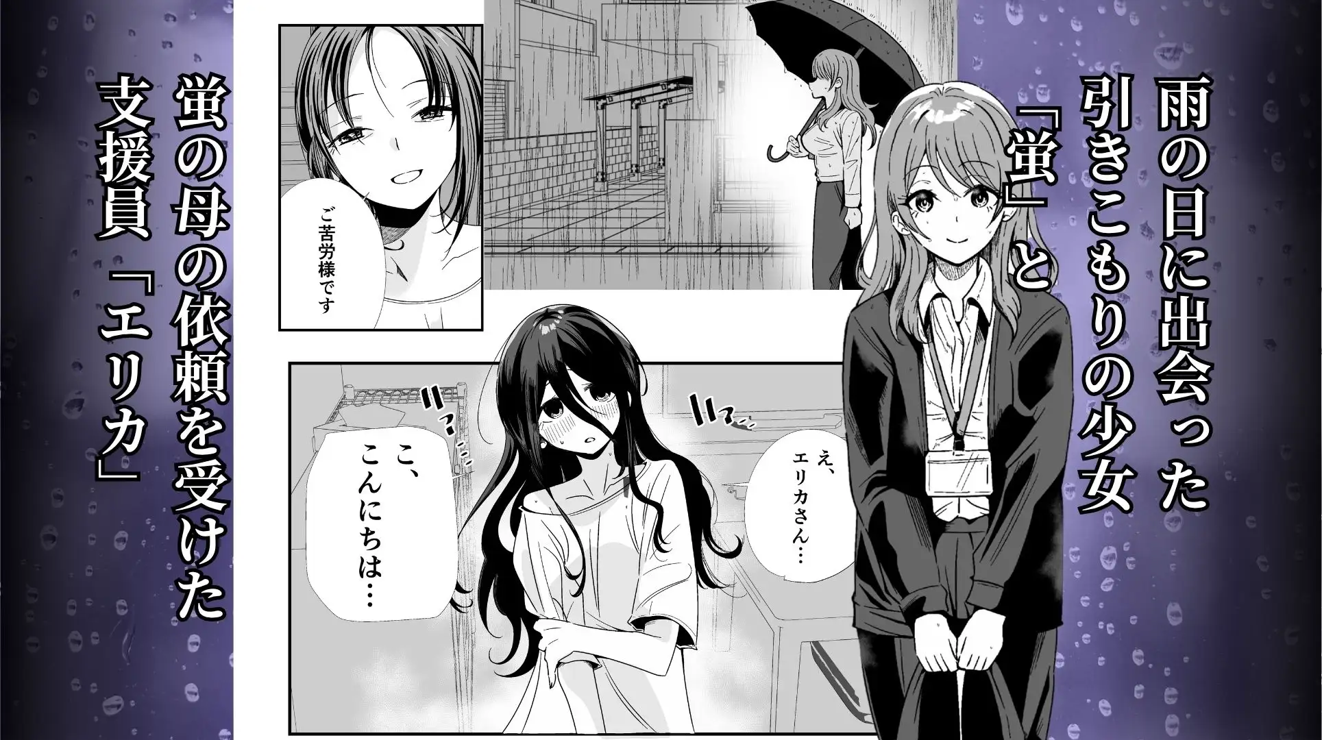 ナメクジの恋