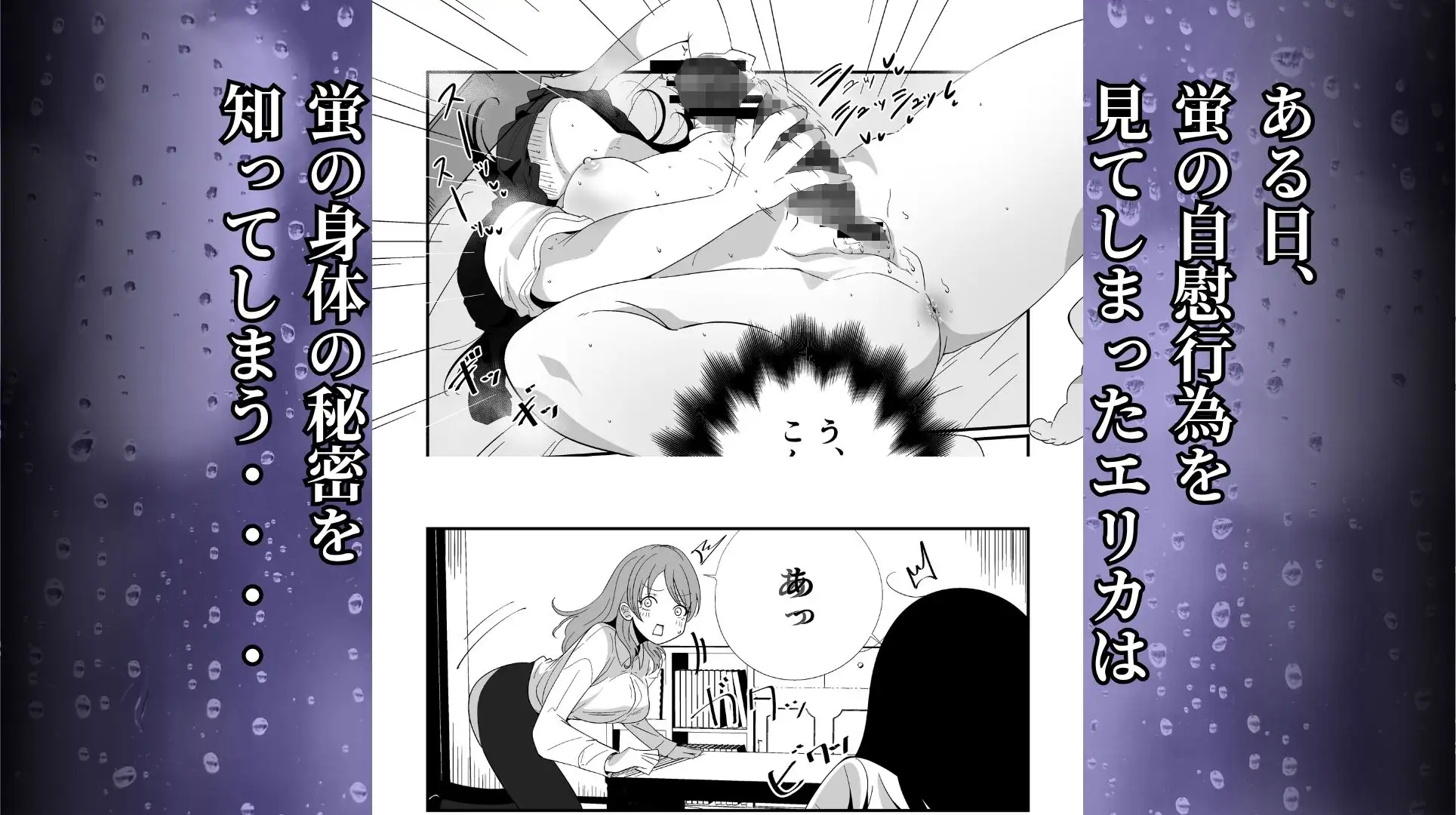 ナメクジの恋