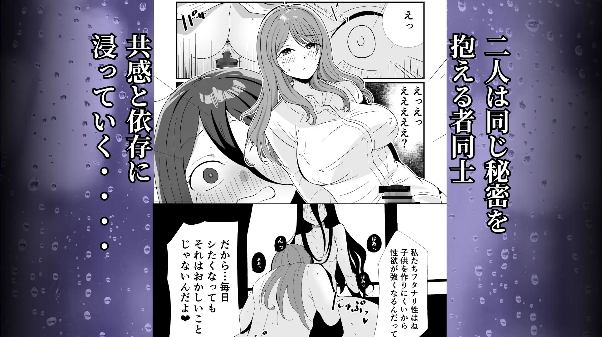 ナメクジの恋