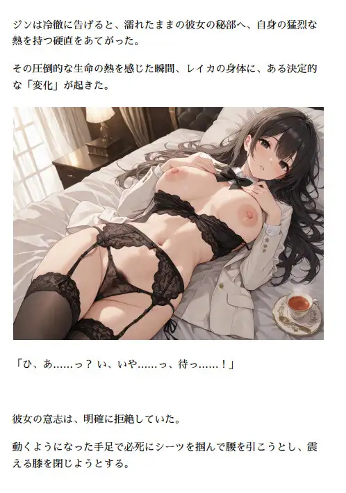 オルガコードアセンション:女王のいる家