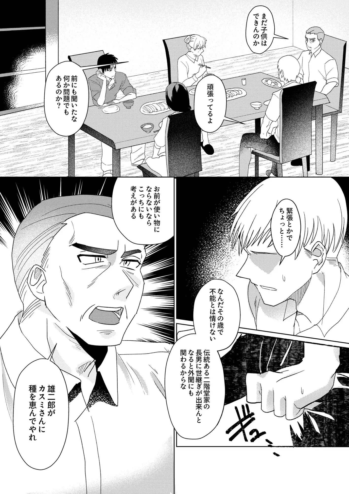 1年以上妊娠しなかった最愛の妻が一発で孕まされた夜