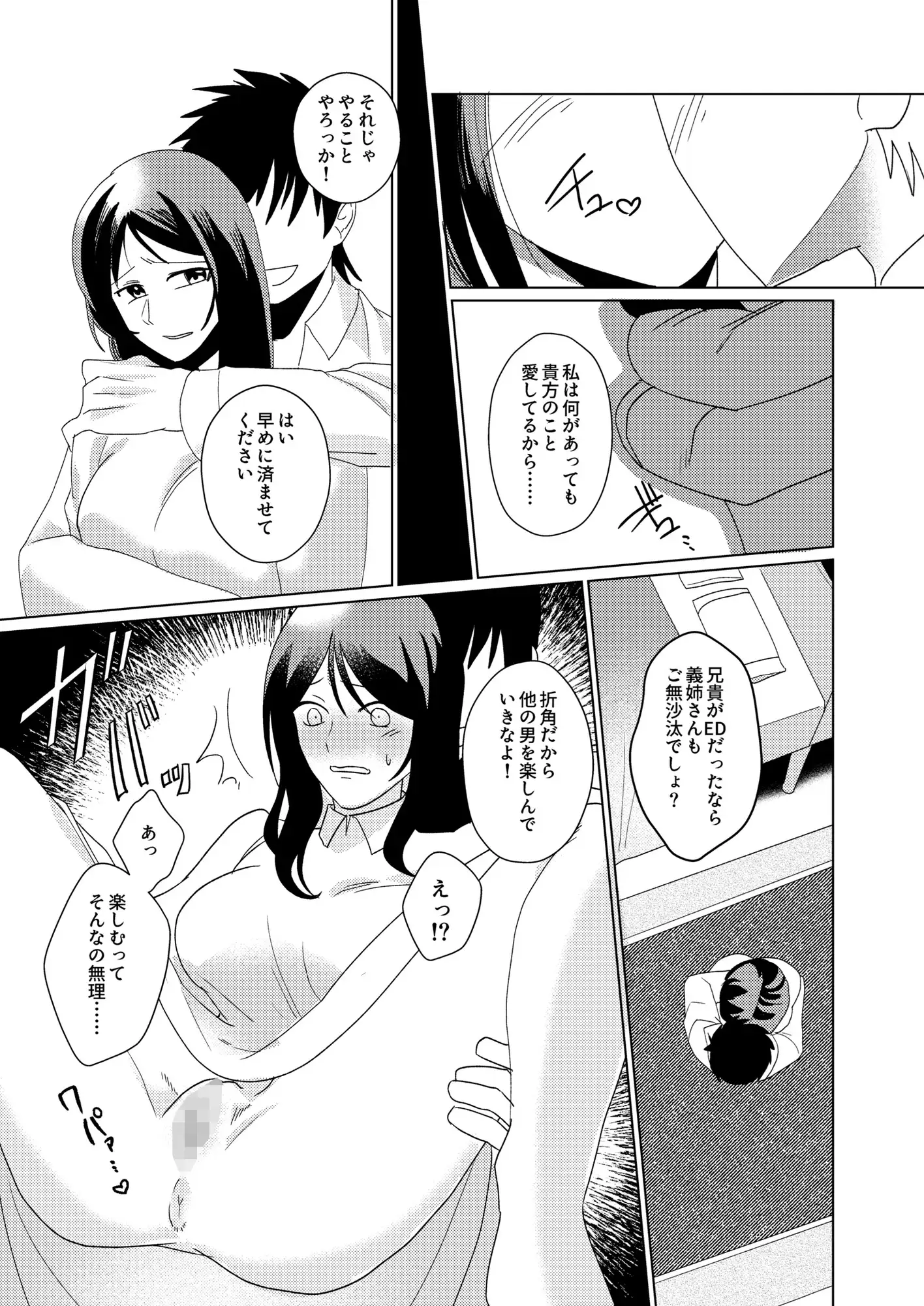 1年以上妊娠しなかった最愛の妻が一発で孕まされた夜