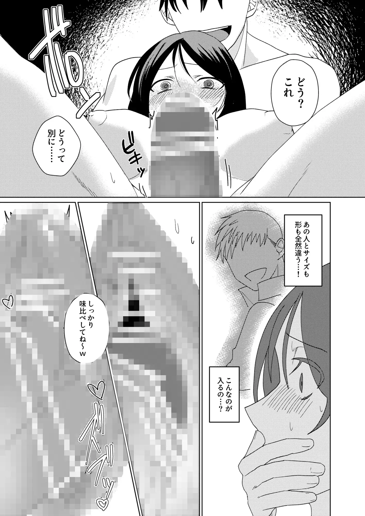 1年以上妊娠しなかった最愛の妻が一発で孕まされた夜