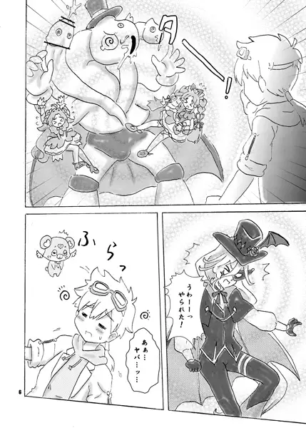 ジェット先輩の秘密