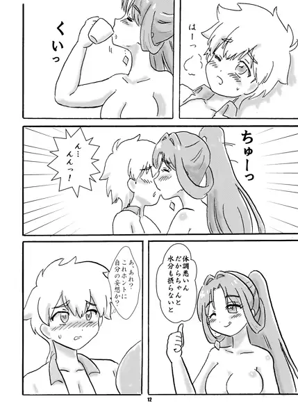 ジェット先輩の秘密