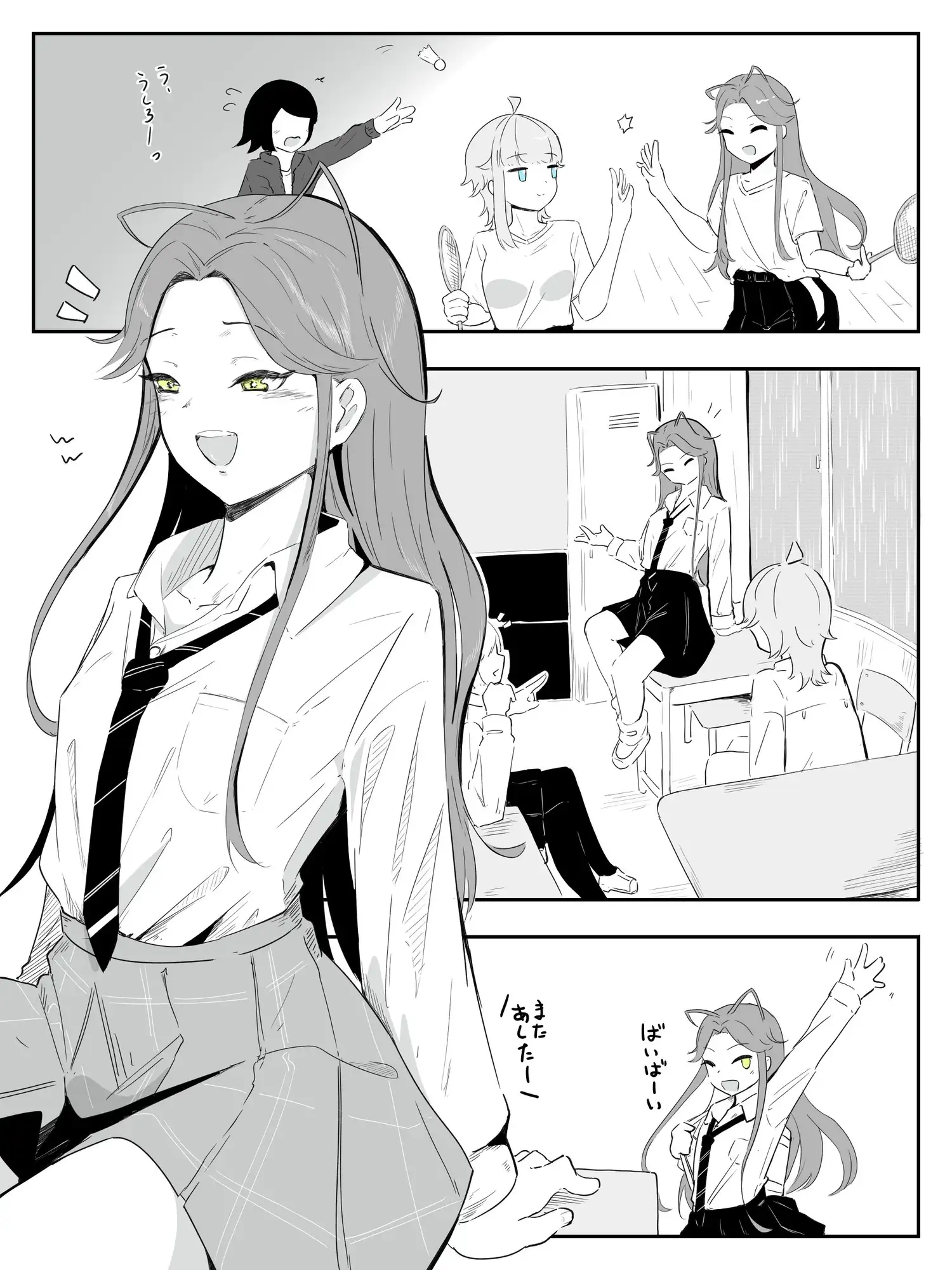 ギャル男の娘をジト目少女が純愛メス堕ちさせるまで あーしはメス堕ちしないからっ！- 1