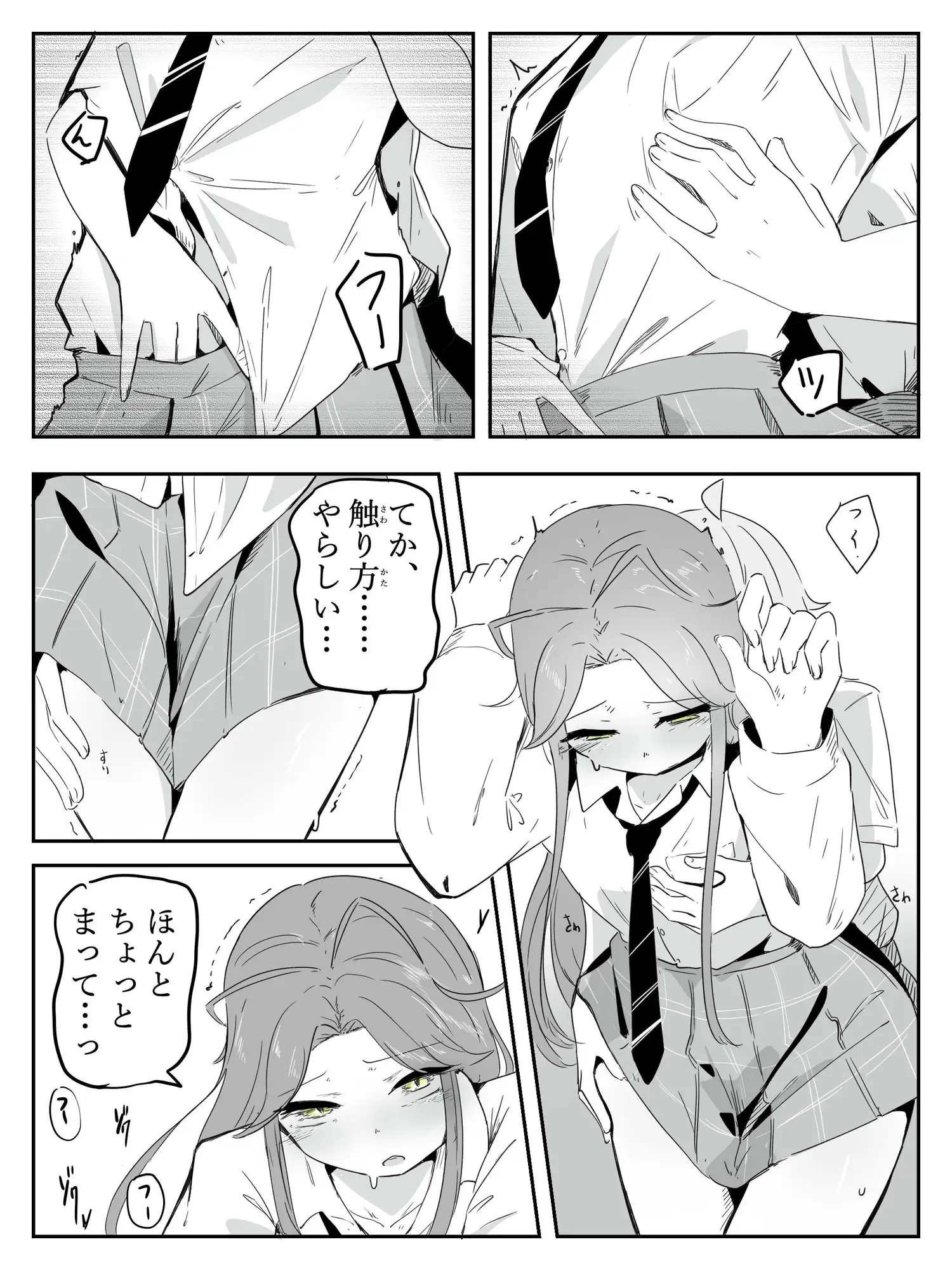 ギャル男の娘をジト目少女が純愛メス堕ちさせるまで あーしはメス堕ちしないからっ！- 1