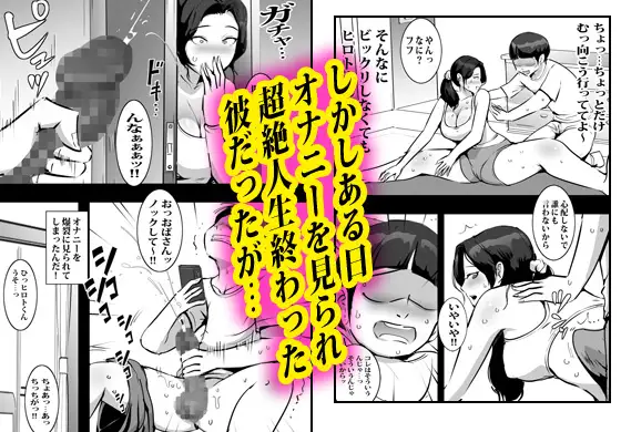 叔母さんにオナニーばれてそのまま筆おろしされて沼った。