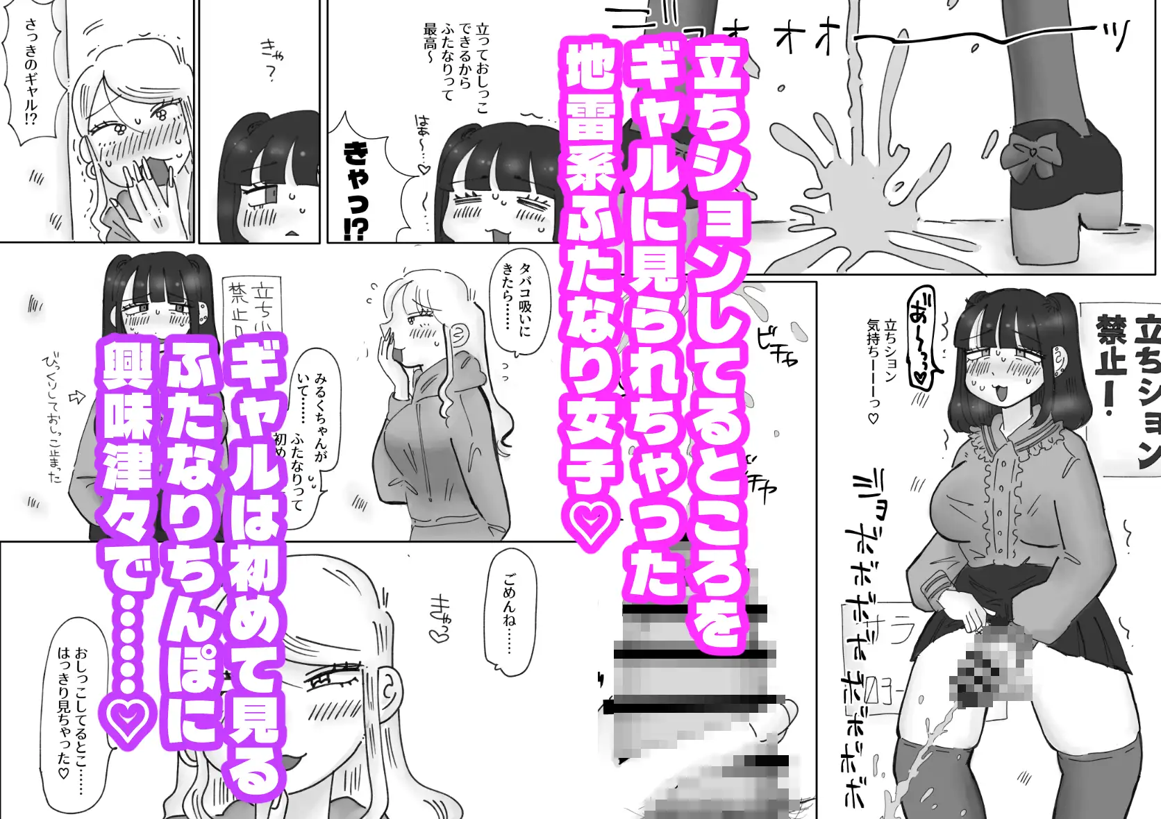 ふたなり地雷系とちんぽ大好き(?)令和ギャルの超下品えっち