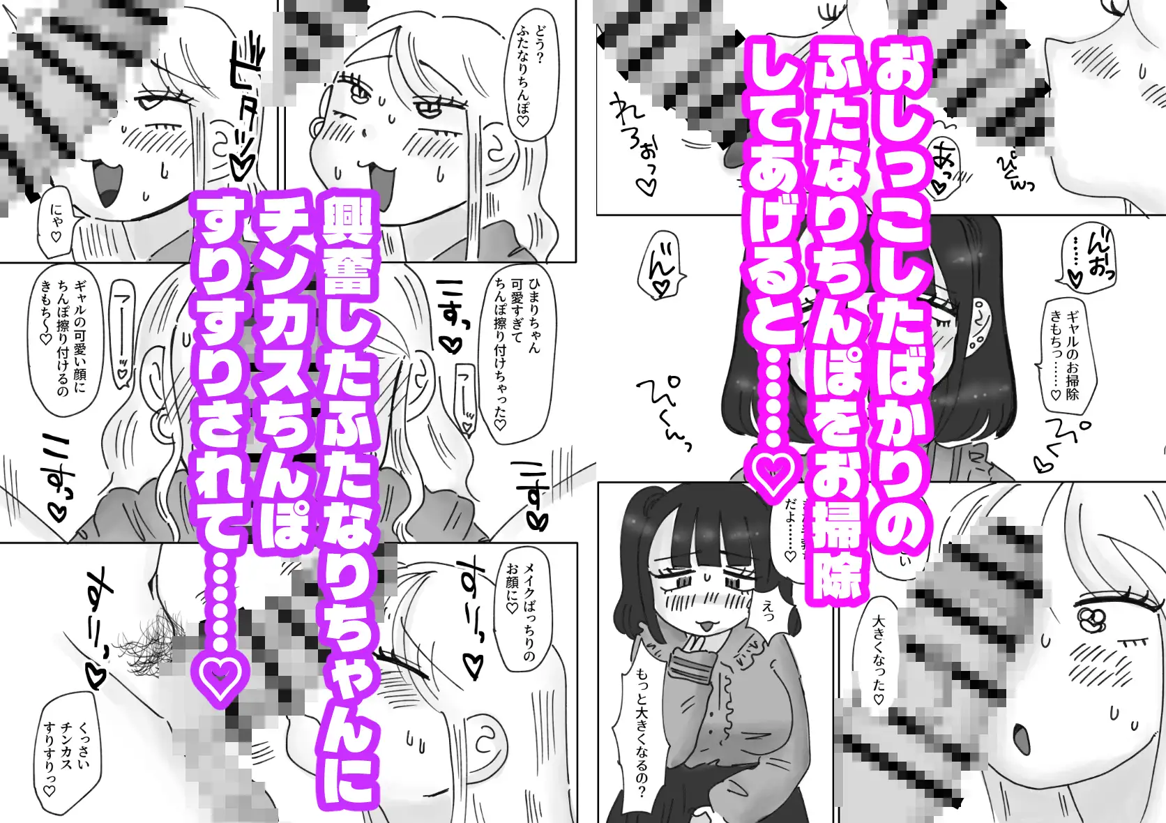 ふたなり地雷系とちんぽ大好き(?)令和ギャルの超下品えっち