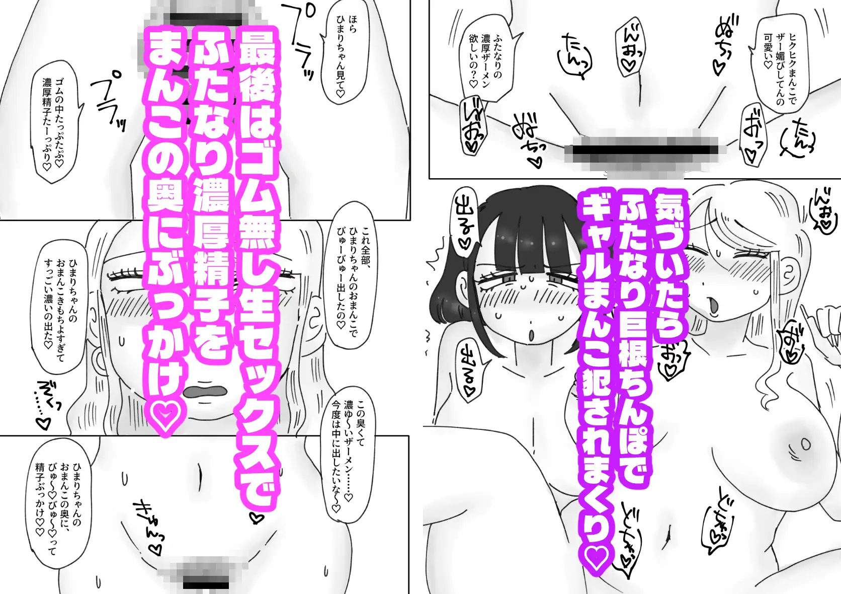 ふたなり地雷系とちんぽ大好き(?)令和ギャルの超下品えっち