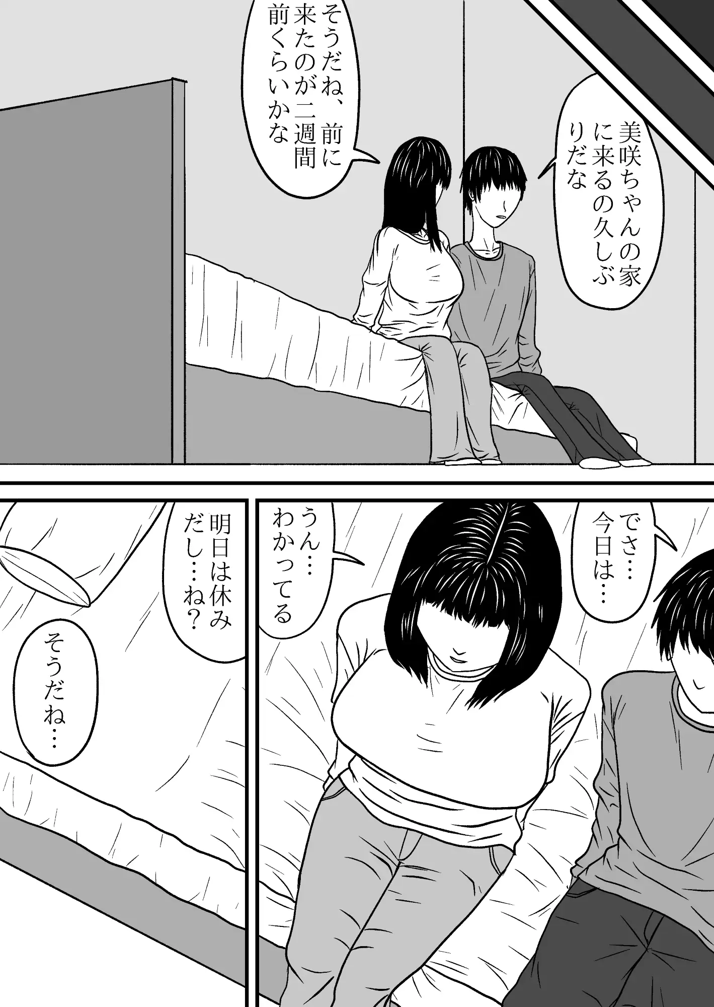 爆乳清楚系彼女とセックス