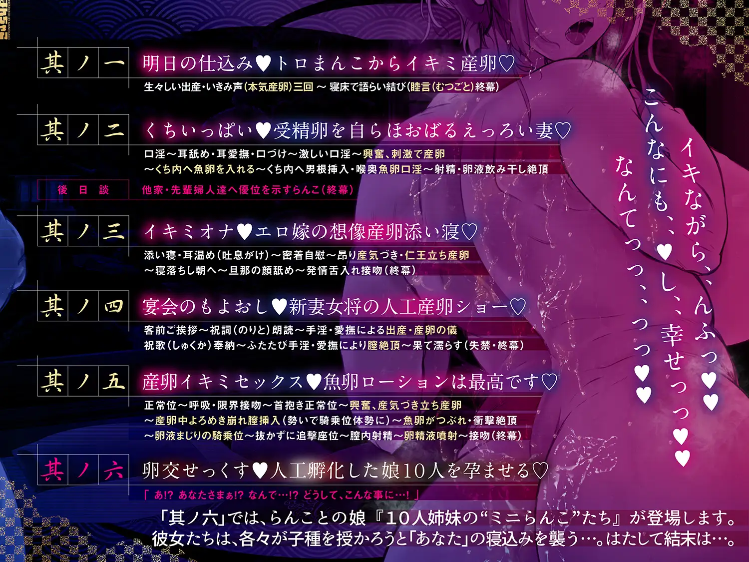 イキミサウンド♯1 孕ませ御膳、魚卵に精をかける夜伽。ASMR 第一段、人魚の末裔。美人若おかみの、じんこうさんらんしょ〜【早期特典付き♡】