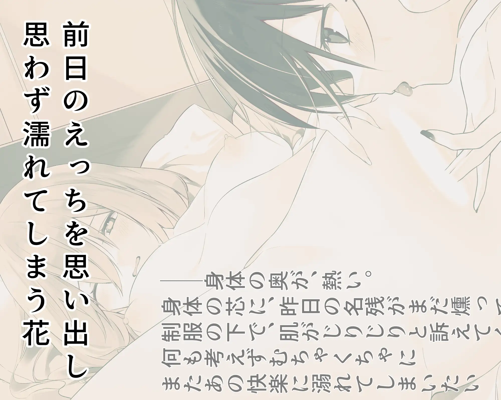 乱さないで葵ちゃん～秘密の放課後～2
