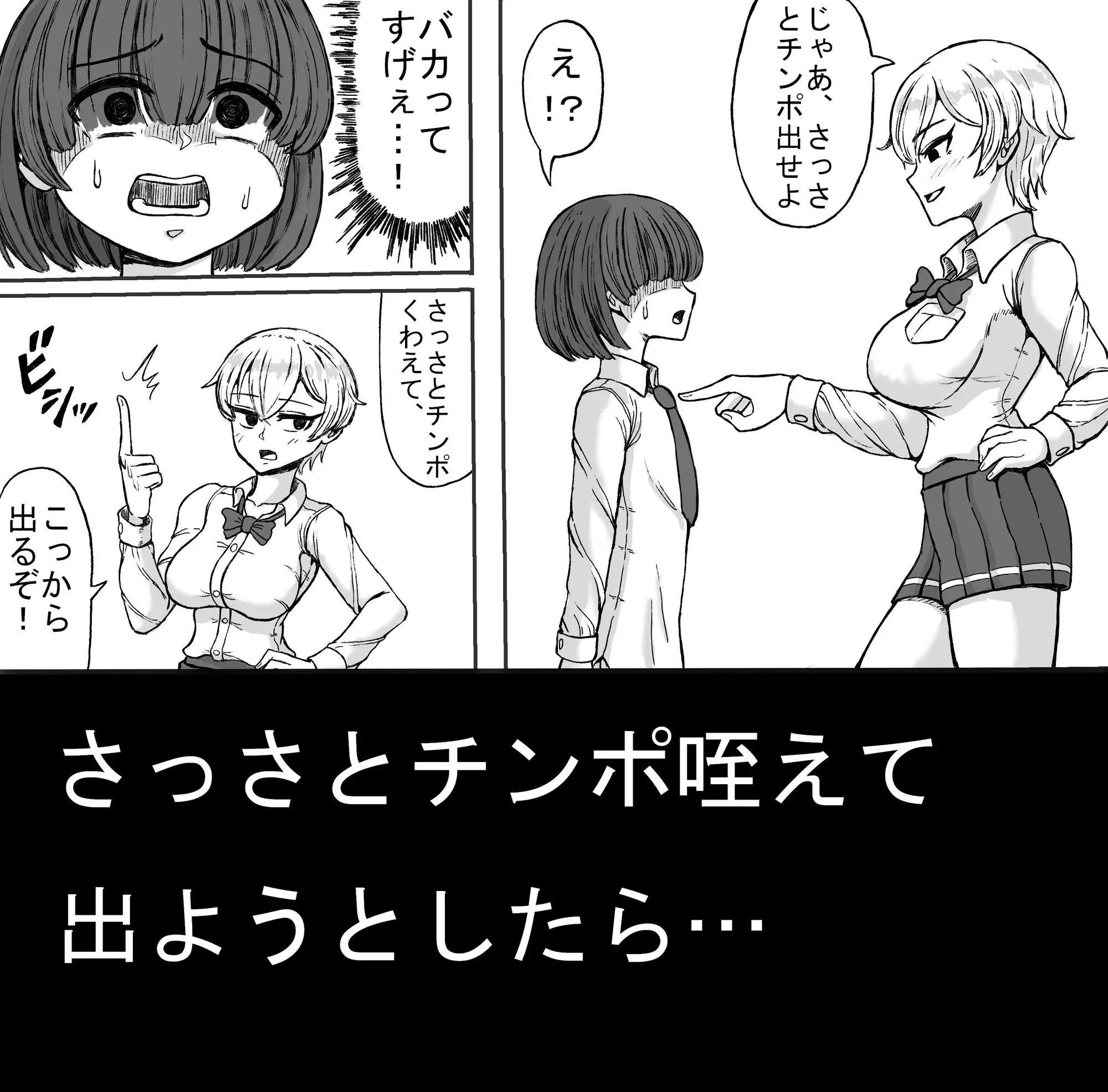 チンポを根元まで咥えないと出られない部屋に、クソウザい先輩と一緒に閉じ込められた話