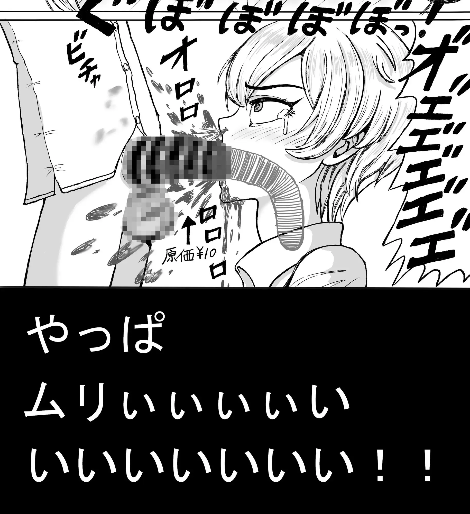 チンポを根元まで咥えないと出られない部屋に、クソウザい先輩と一緒に閉じ込められた話