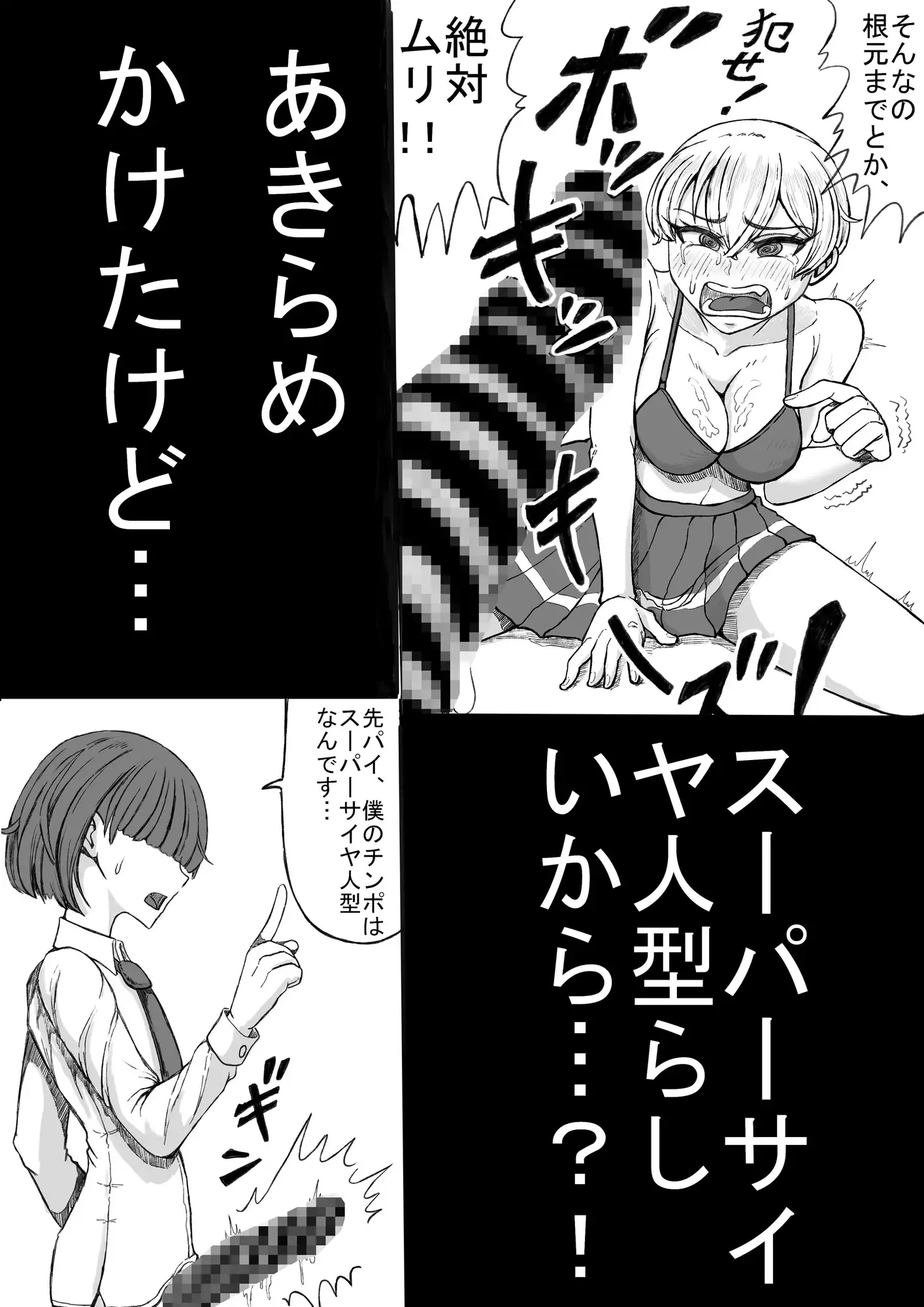 チンポを根元まで咥えないと出られない部屋に、クソウザい先輩と一緒に閉じ込められた話