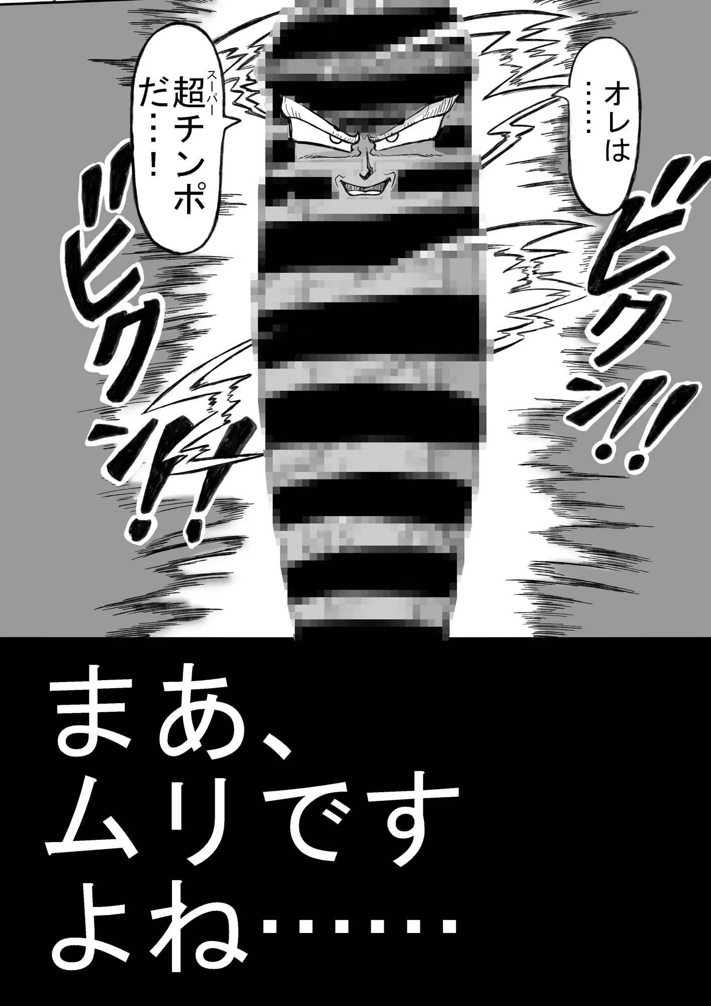 チンポを根元まで咥えないと出られない部屋に、クソウザい先輩と一緒に閉じ込められた話