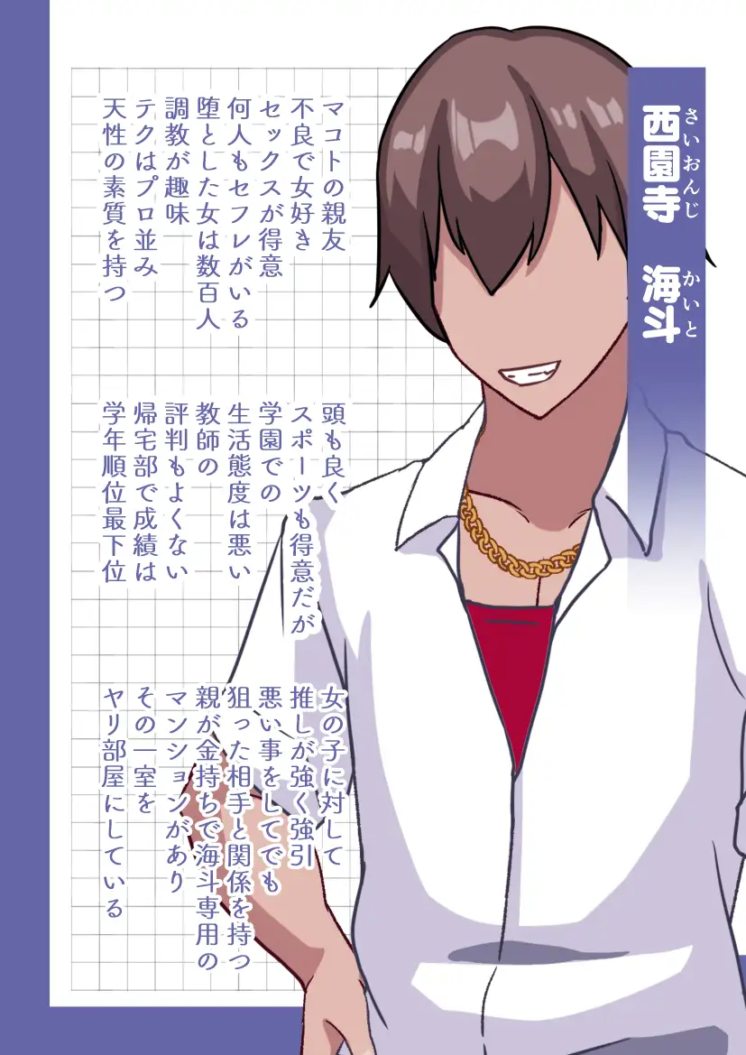 生徒会長は友達のメス豚