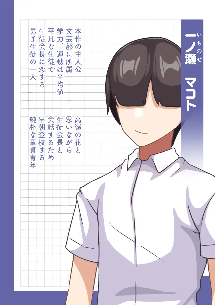 生徒会長は友達のメス豚