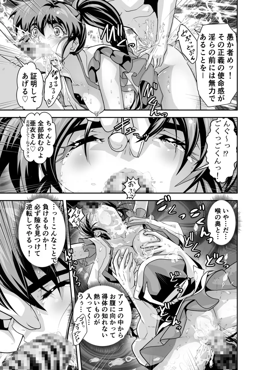 黒玉式淫ら花嫁修行録 初乃段鬼に敗れた双子巫女は女教師と後輩から恥辱の祝福を受ける