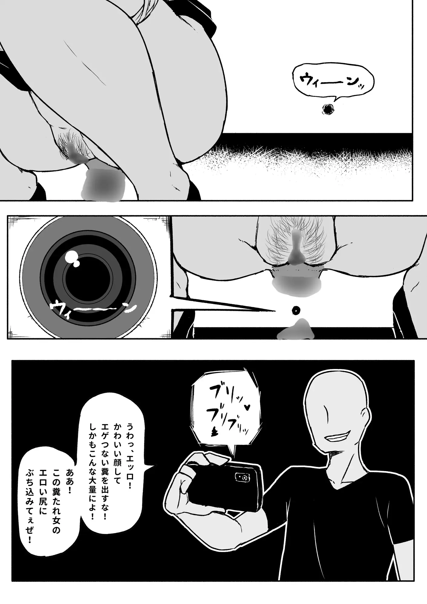 時間停止!脱糞直後のアナルをファック