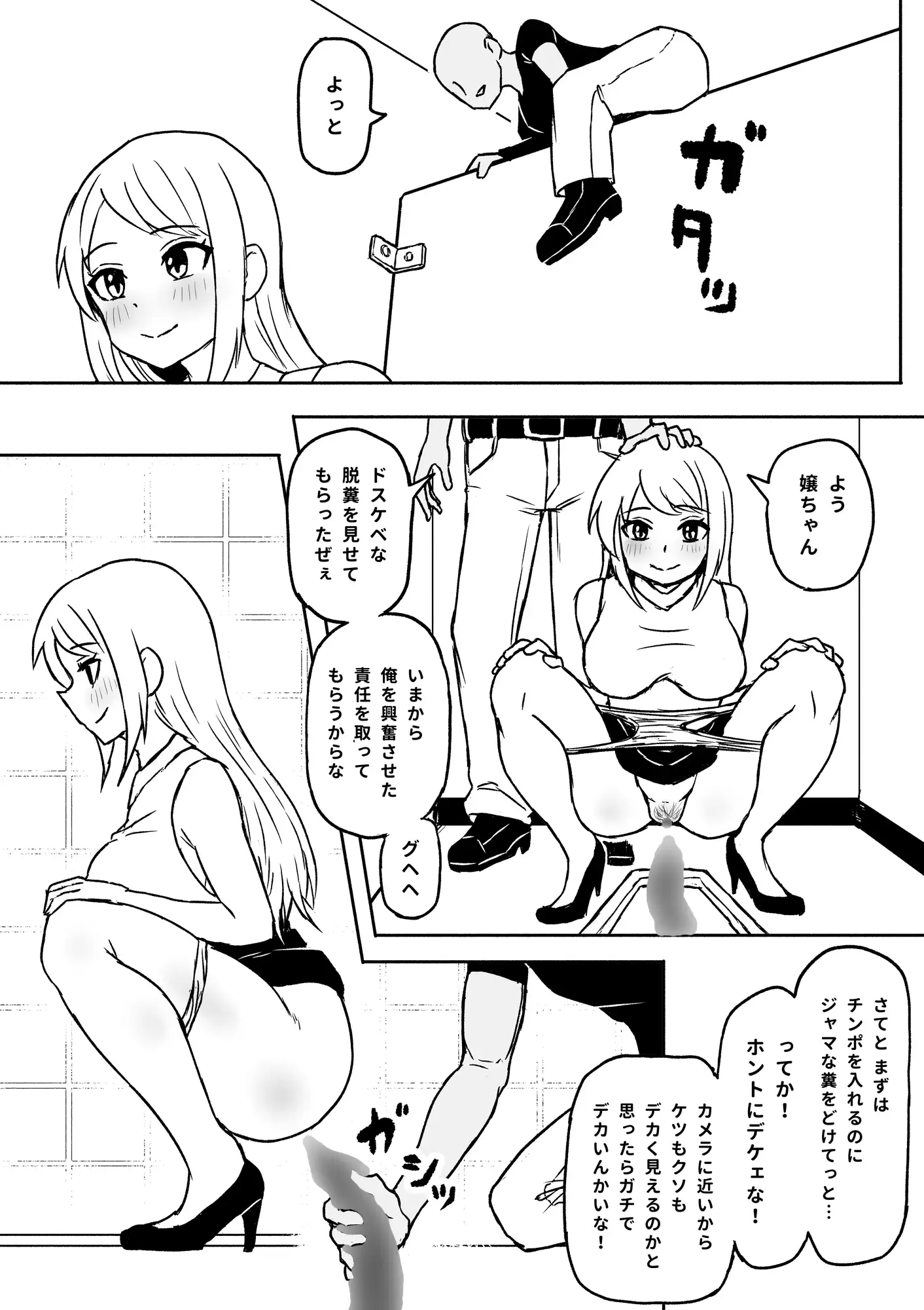 時間停止!脱糞直後のアナルをファック