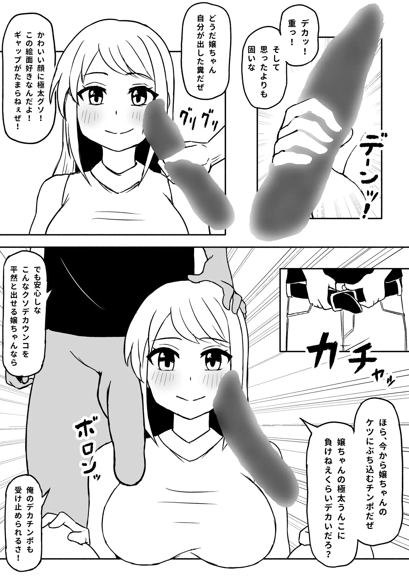時間停止!脱糞直後のアナルをファック