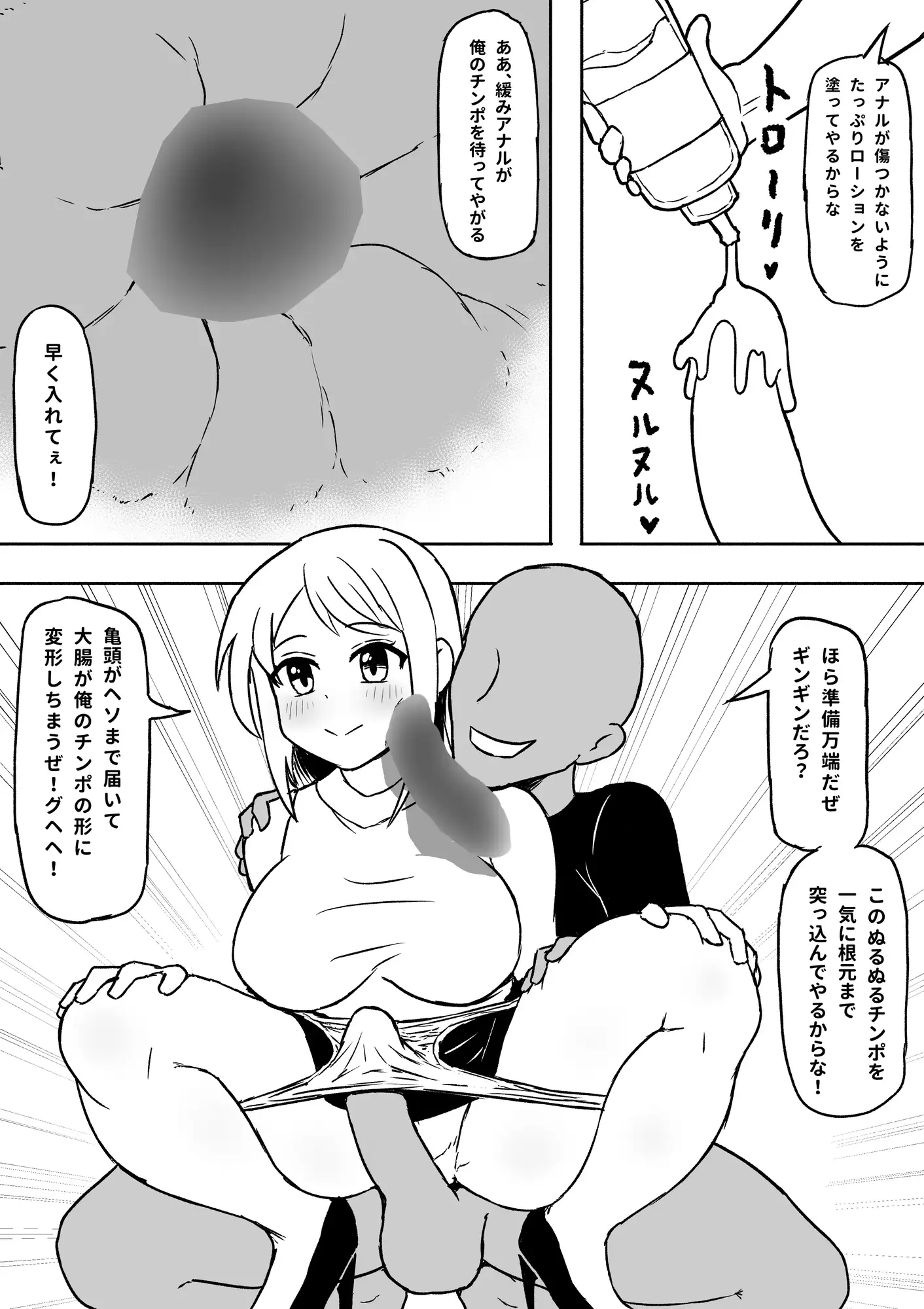 時間停止!脱糞直後のアナルをファック