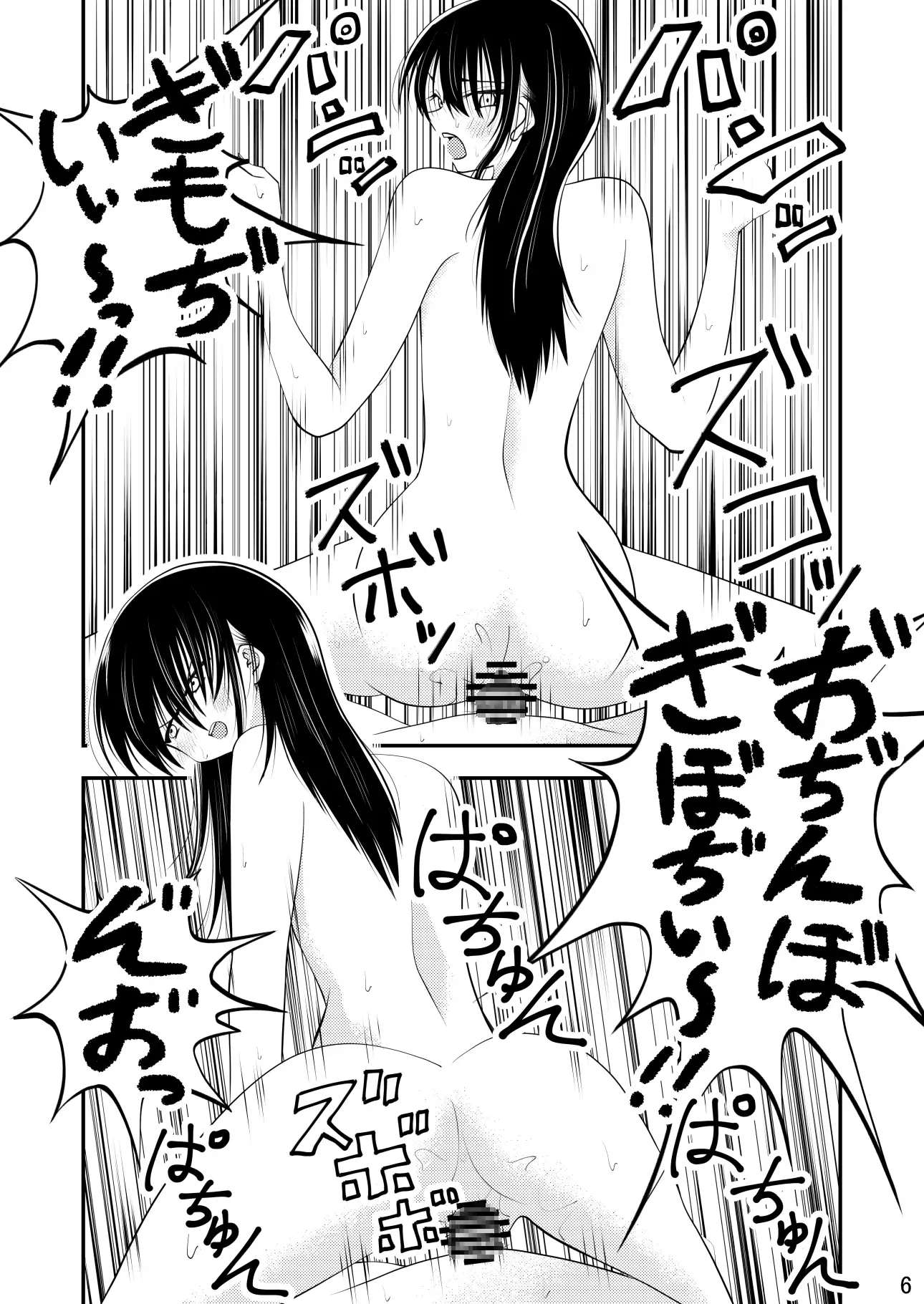 僕の小さい彼女はセックス中の声が大きいそして汚い