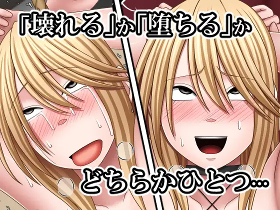 敗北した女退魔士の末路4