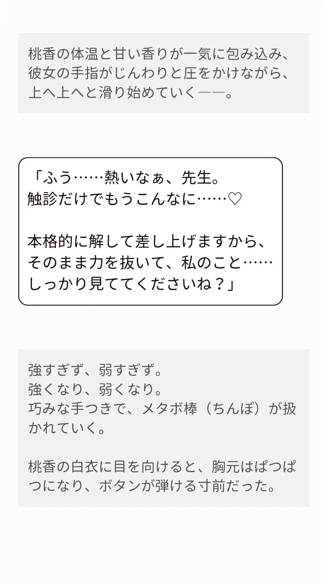 コスプレ令和女子の保健委員に保健室のベッドでメタボ棒(ち〇ぽ)をずぶずぶされる話。