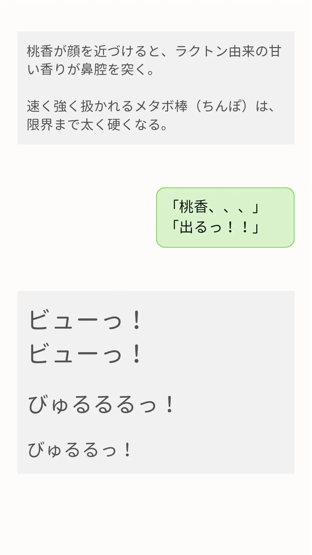 コスプレ令和女子の保健委員に保健室のベッドでメタボ棒(ち〇ぽ)をずぶずぶされる話。
