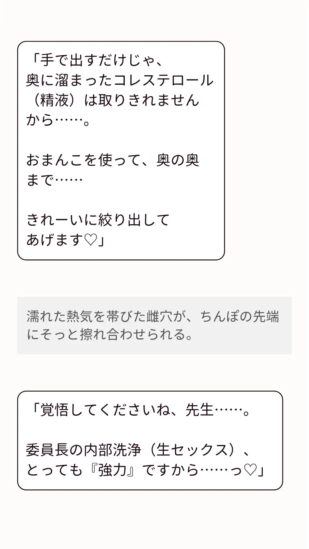 コスプレ令和女子の保健委員に保健室のベッドでメタボ棒(ち〇ぽ)をずぶずぶされる話。