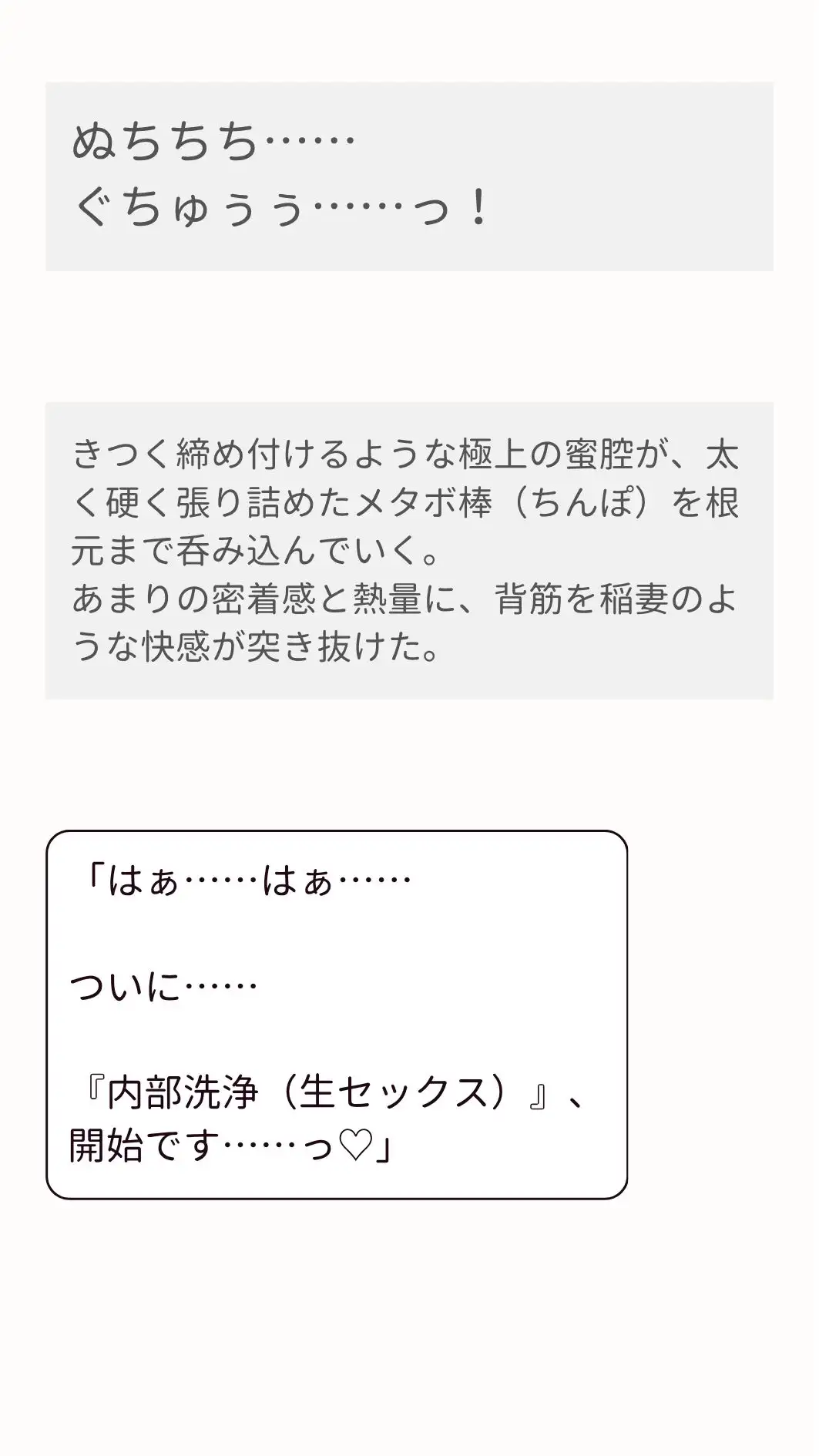 コスプレ令和女子の保健委員に保健室のベッドでメタボ棒(ち〇ぽ)をずぶずぶされる話。