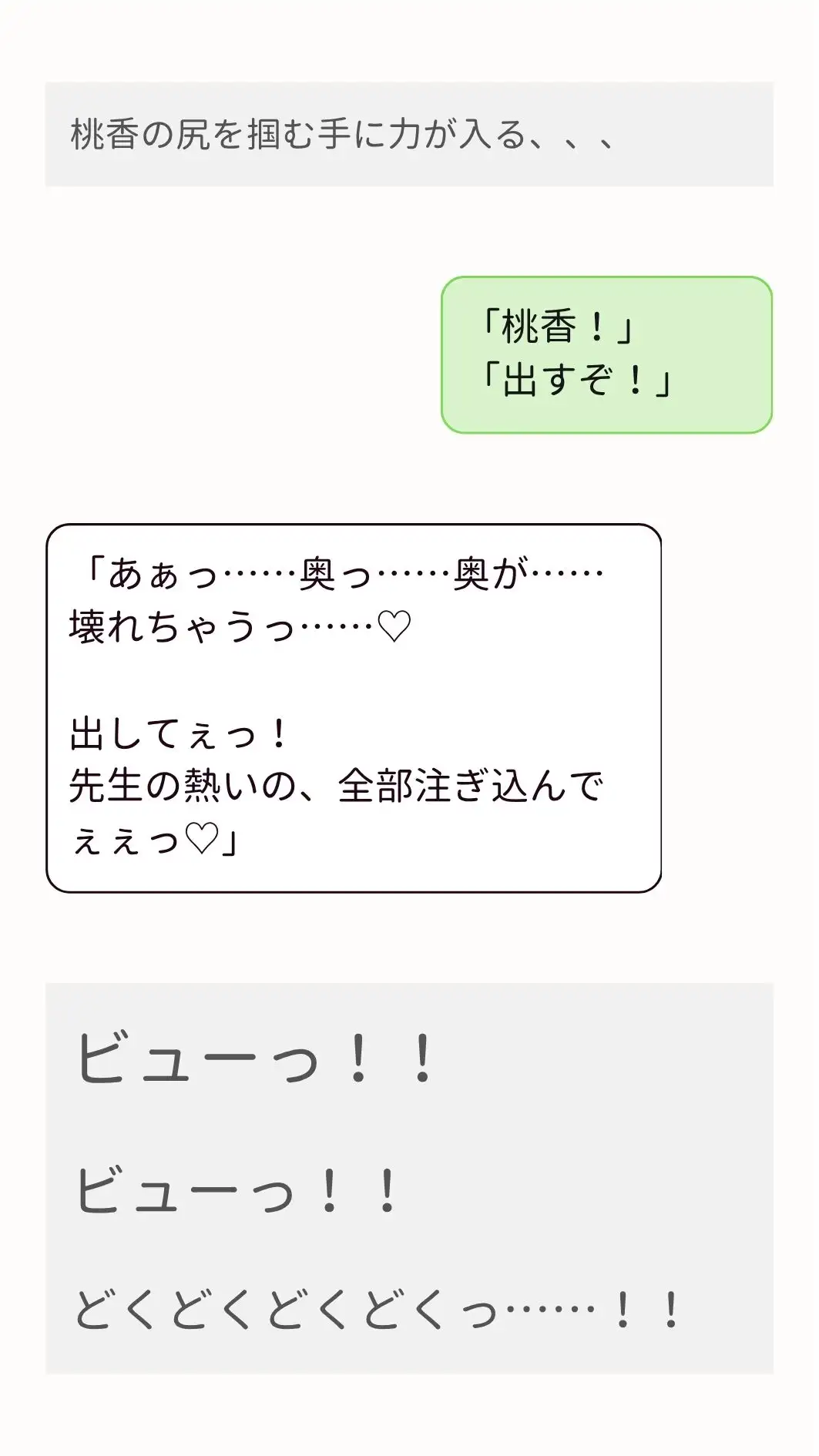 コスプレ令和女子の保健委員に保健室のベッドでメタボ棒(ち〇ぽ)をずぶずぶされる話。