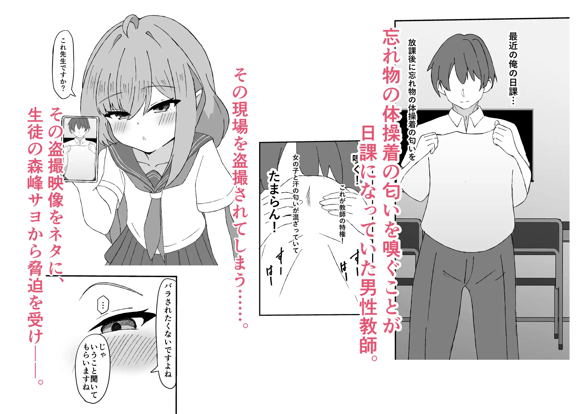 ふたなり○学生に調教されオスま○こにされるお話