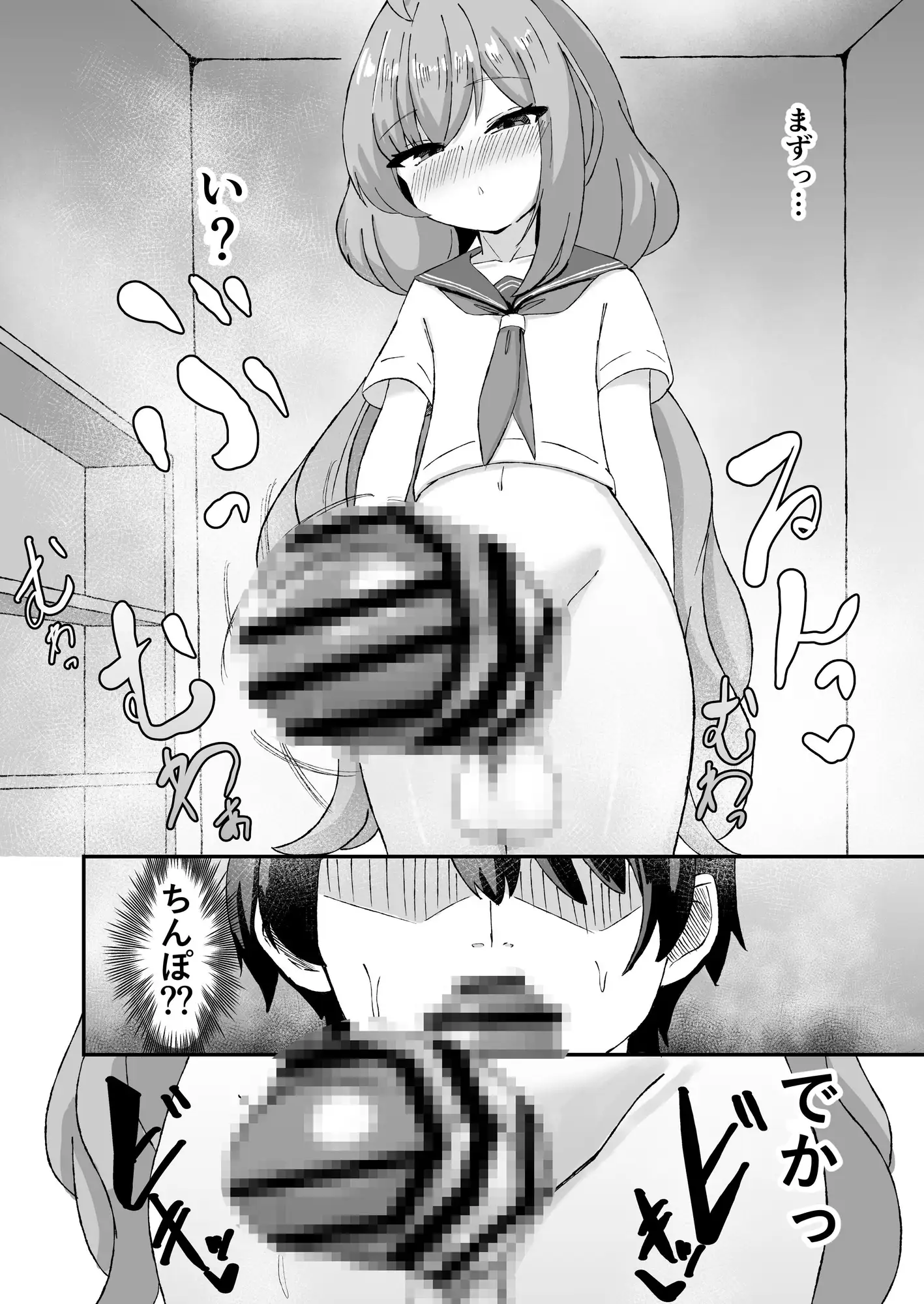 ふたなり○学生に調教されオスま○こにされるお話
