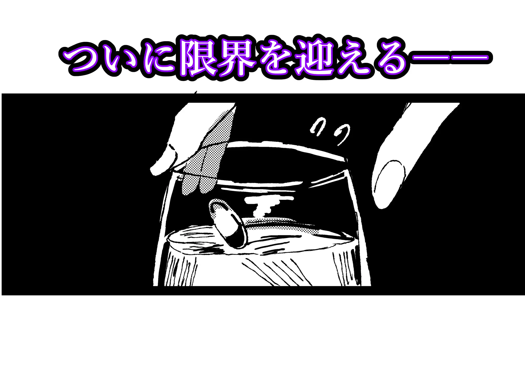 くノ一睡〇〜いつも誘惑してくるあんたが悪い！そうだよね?師匠
