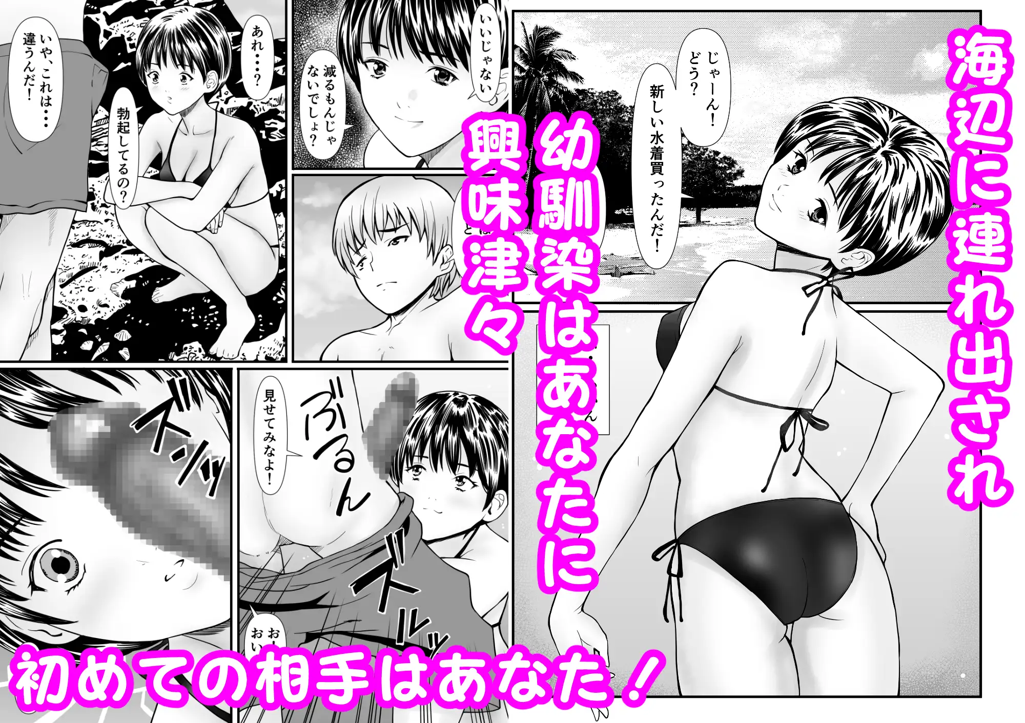 従妹と叔母と近親孕ませバカンス～背徳の母娘ダブル妊娠