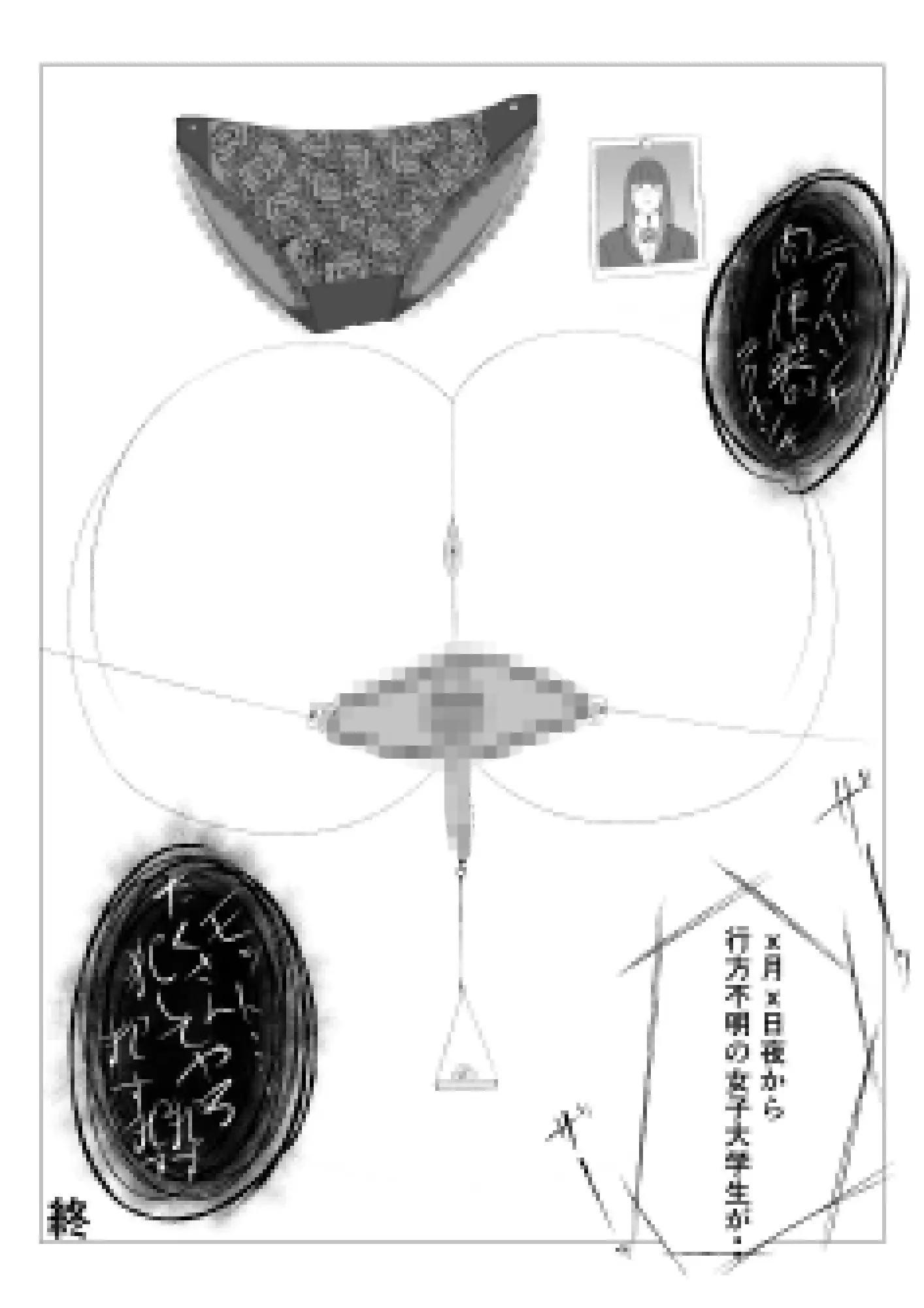 呪いの穴